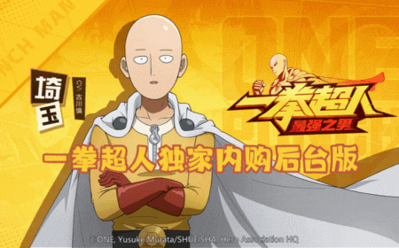 一拳超人·内购后台版阡陌游戏官网阡陌游戏官网