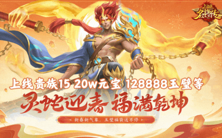 三国杀名将传·最新卡牌手游阡陌游戏官网阡陌游戏官网