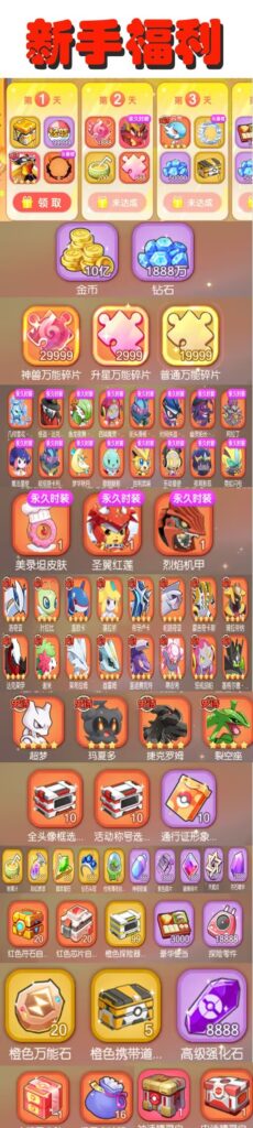 图片[2]阡陌游戏官网口袋觉醒·独家稳定仿官永久更新阡陌游戏官网阡陌游戏官网