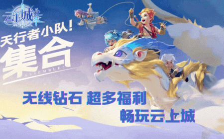 云上城之歌·无限钻石版阡陌游戏官网阡陌游戏官网