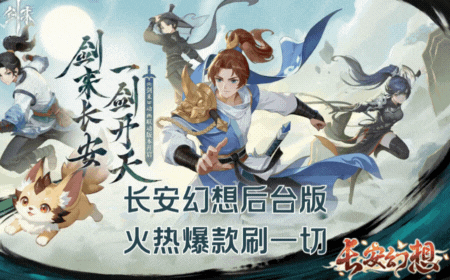 长安幻想·后台版-特惠￥88阡陌游戏官网阡陌游戏官网