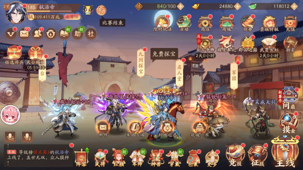 图片[2]阡陌游戏官网少年三国志2  独家近2w充值账号阡陌游戏官网阡陌游戏官网