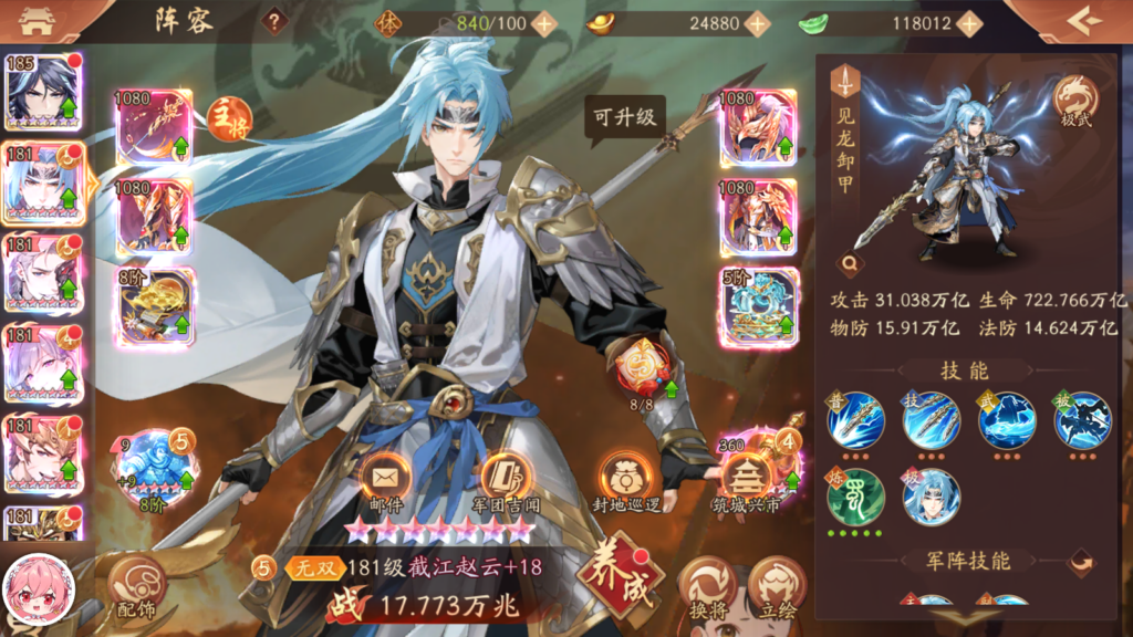 少年三国志2  独家近2w充值账号阡陌游戏官网阡陌游戏官网