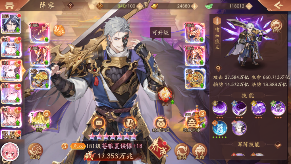 图片[3]阡陌游戏官网少年三国志2  独家近2w充值账号阡陌游戏官网阡陌游戏官网