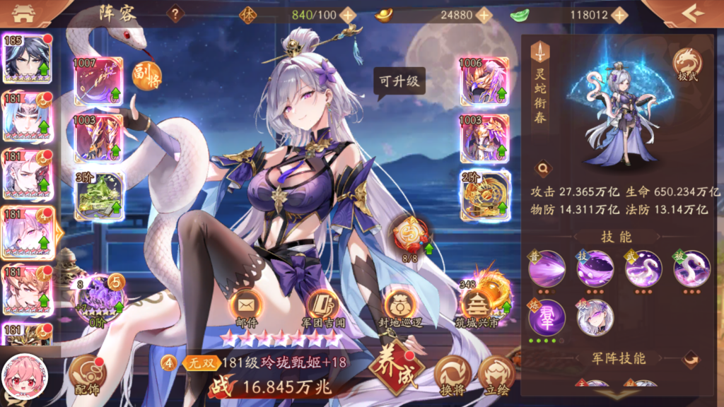 图片[4]阡陌游戏官网少年三国志2  独家近2w充值账号阡陌游戏官网阡陌游戏官网