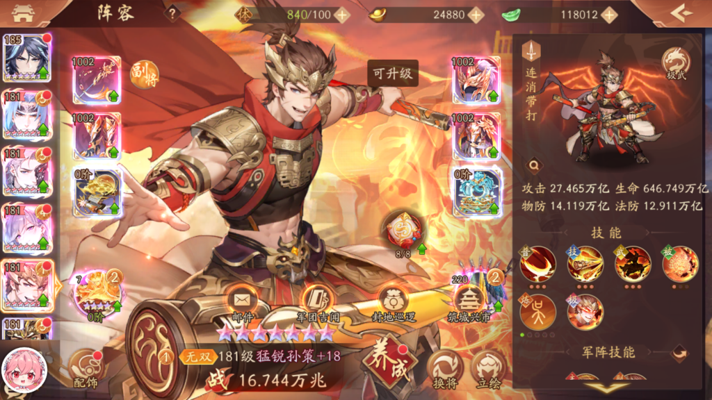 图片[5]阡陌游戏官网少年三国志2  独家近2w充值账号阡陌游戏官网阡陌游戏官网