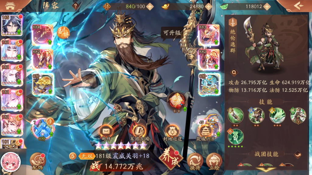 图片[6]阡陌游戏官网少年三国志2  独家近2w充值账号阡陌游戏官网阡陌游戏官网