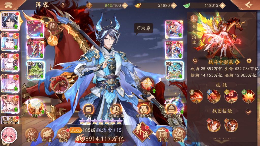 图片[7]阡陌游戏官网少年三国志2  独家近2w充值账号阡陌游戏官网阡陌游戏官网