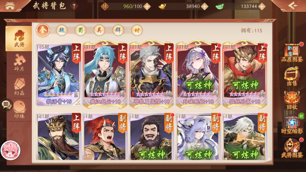 图片[9]阡陌游戏官网少年三国志2  独家近2w充值账号阡陌游戏官网阡陌游戏官网