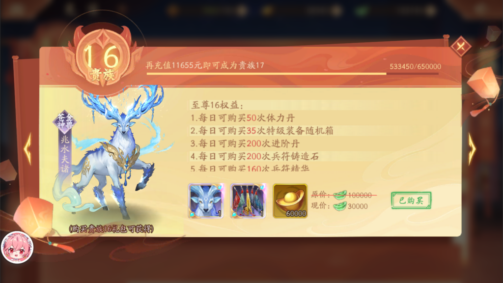 图片[10]阡陌游戏官网少年三国志2  独家近2w充值账号阡陌游戏官网阡陌游戏官网