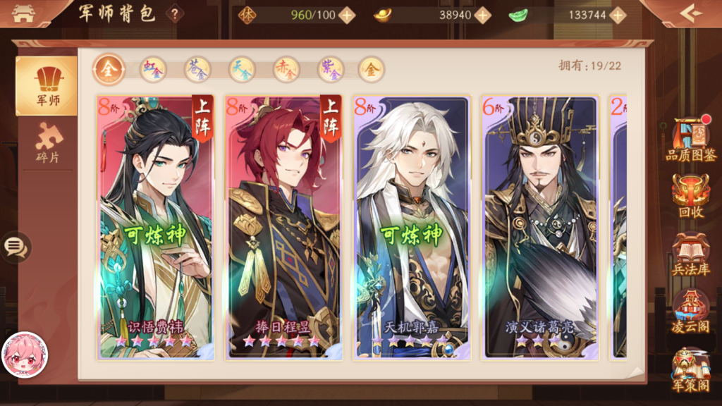 图片[12]阡陌游戏官网少年三国志2  独家近2w充值账号阡陌游戏官网阡陌游戏官网