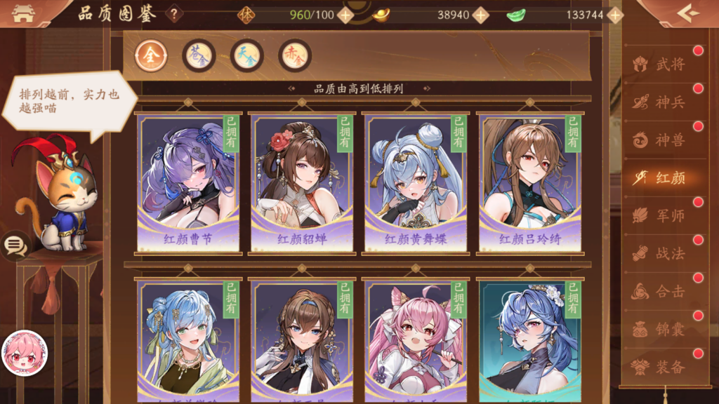 图片[13]阡陌游戏官网少年三国志2  独家近2w充值账号阡陌游戏官网阡陌游戏官网