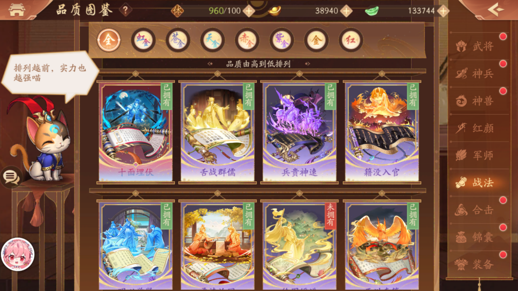 图片[14]阡陌游戏官网少年三国志2  独家近2w充值账号阡陌游戏官网阡陌游戏官网