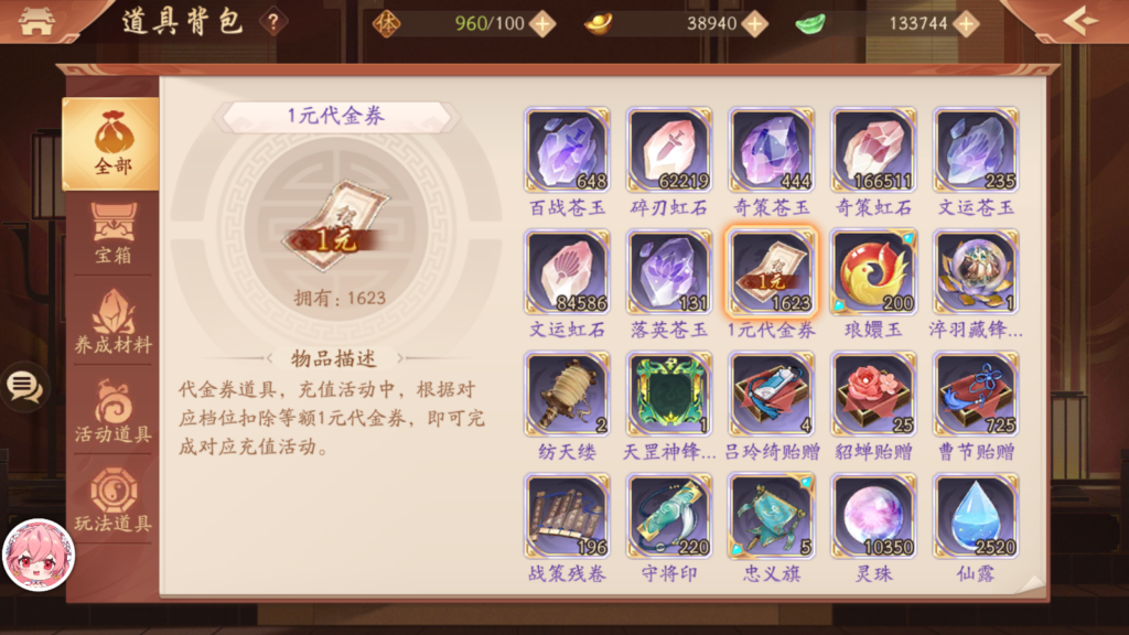 图片[16]阡陌游戏官网少年三国志2  独家近2w充值账号阡陌游戏官网阡陌游戏官网