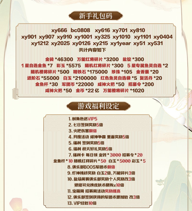 图片[2]阡陌游戏官网咸鱼之王·超强福利阡陌游戏官网阡陌游戏官网