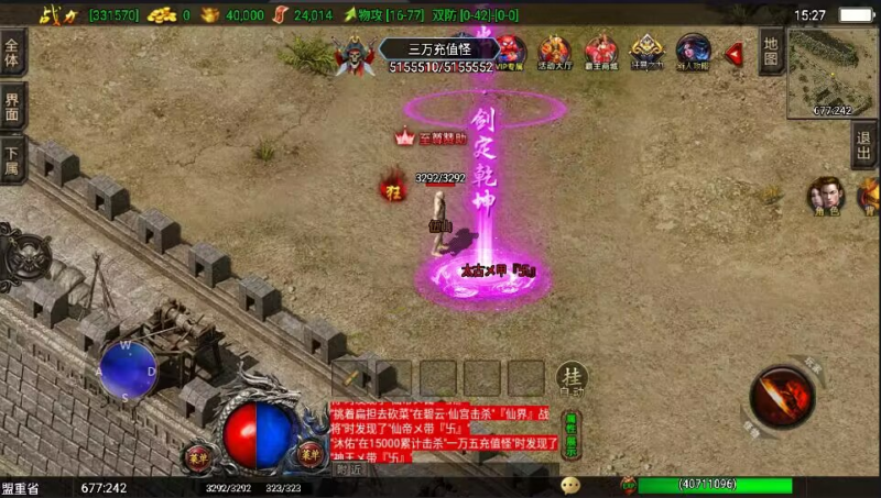 迷失霸主·超爽传奇阡陌游戏官网阡陌游戏官网