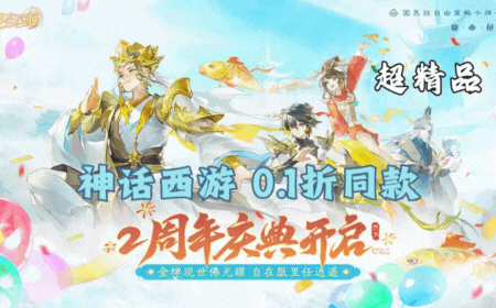 神话西游·超精品￥88元阡陌游戏官网阡陌游戏官网