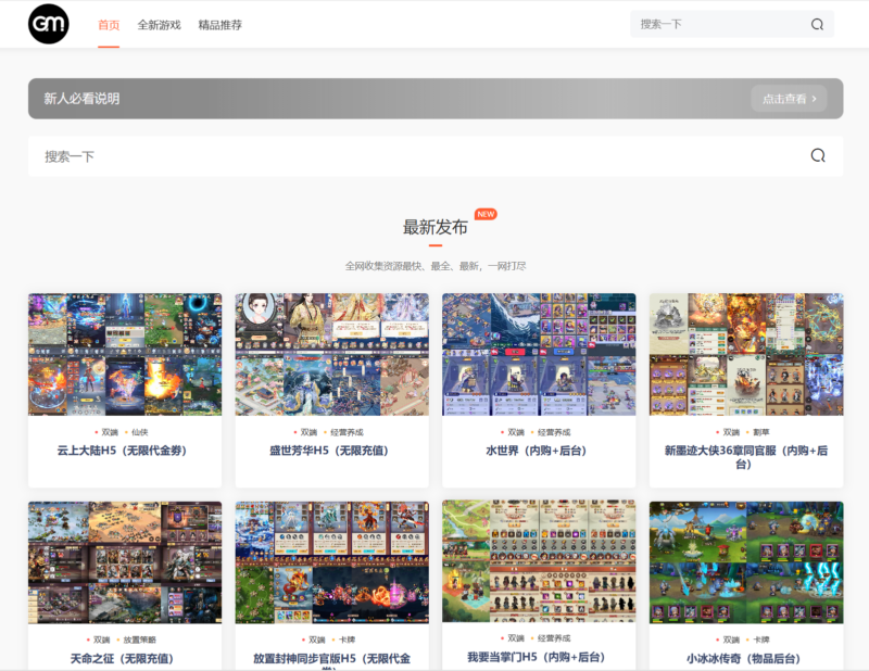 目前最新热门买断手游列表阡陌游戏官网阡陌游戏官网